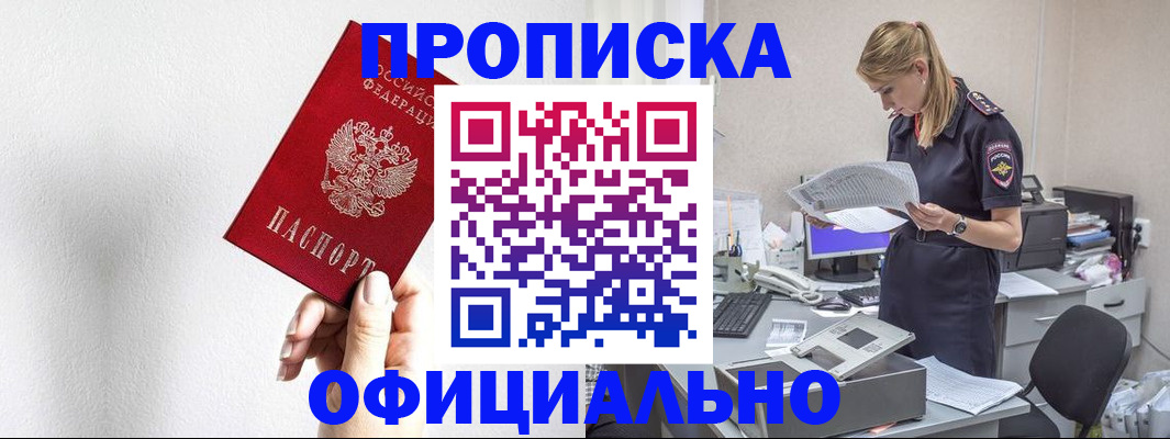 регистрация для школы в Дальнереченске